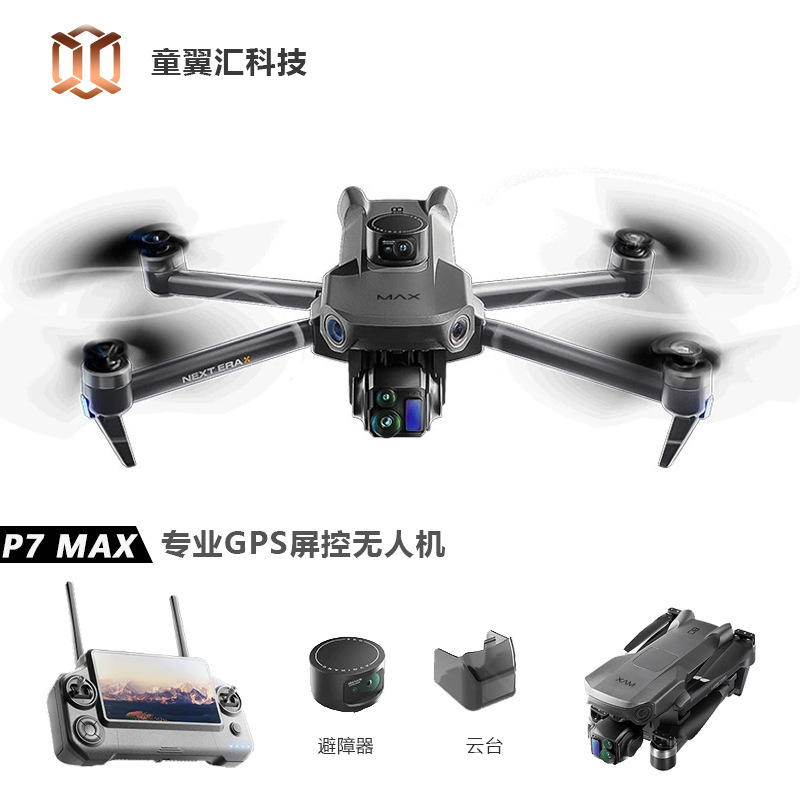Drone Gps Mount - シルバーボックス P7 Max ドローン 4K ウルトラHD