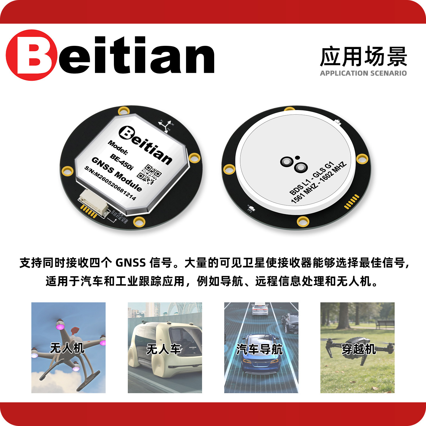 Drone Gps Module - 北斗 BE-450I BK-450I M9 M10 北斗円形GPSモジュール+コンパス